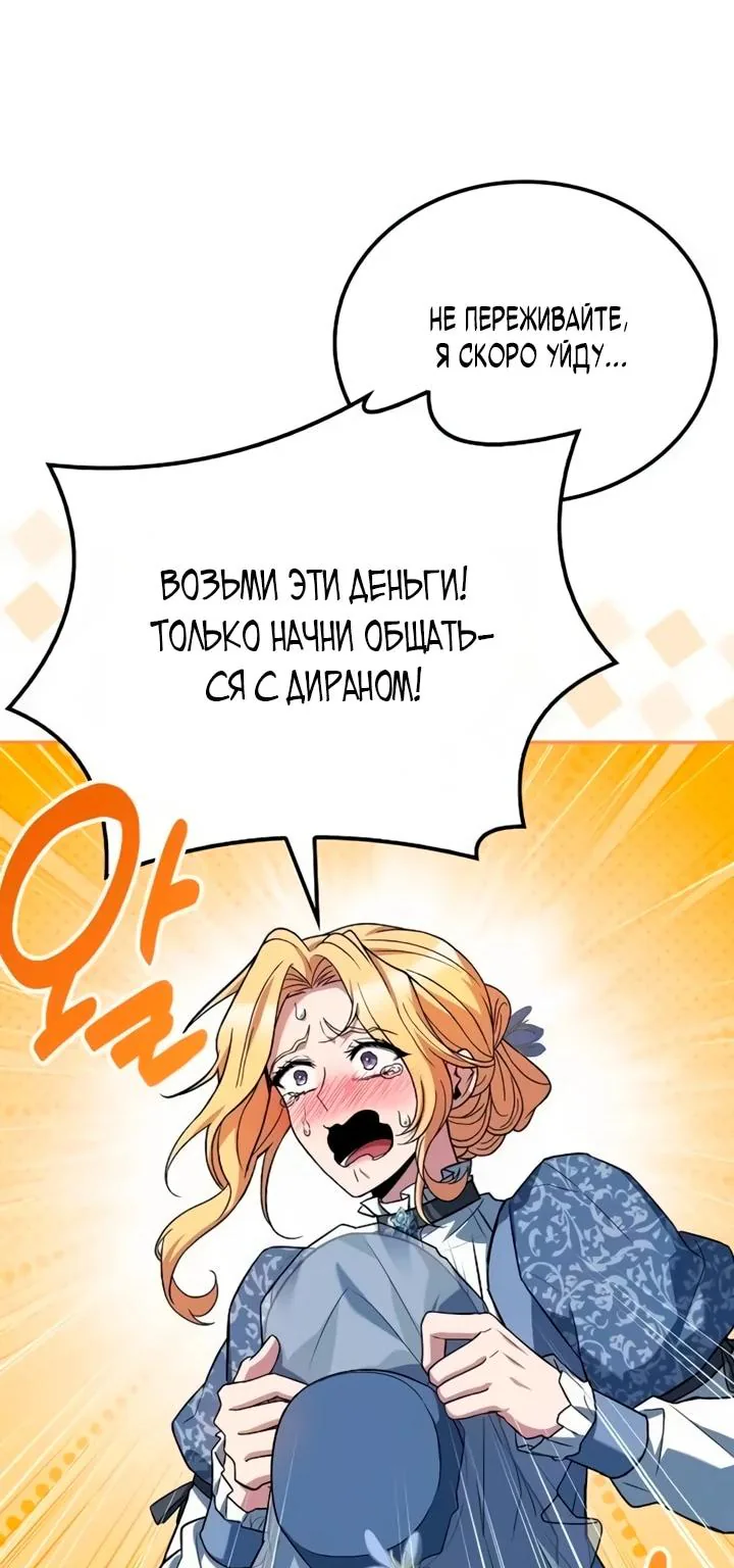 Ресторан волшебника — Глава 130, страница 26
