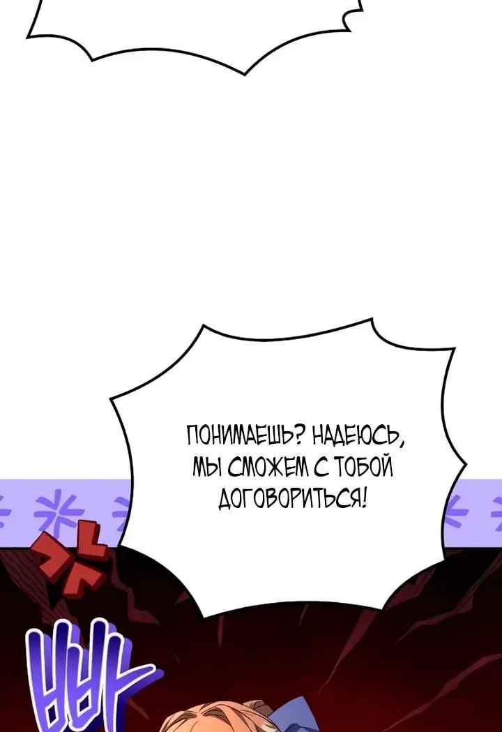 Ресторан волшебника — Глава 130, страница 29