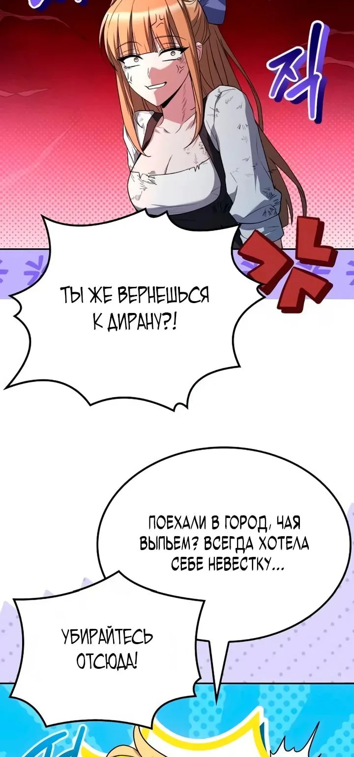 Ресторан волшебника — Глава 130, страница 30