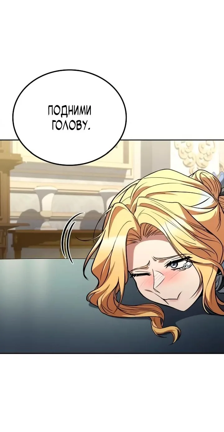 Ресторан волшебника — Глава 130, страница 35
