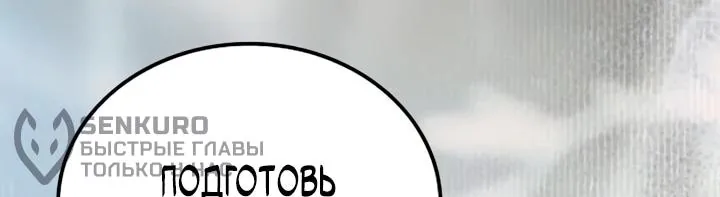 Ресторан волшебника — Глава 130, страница 38