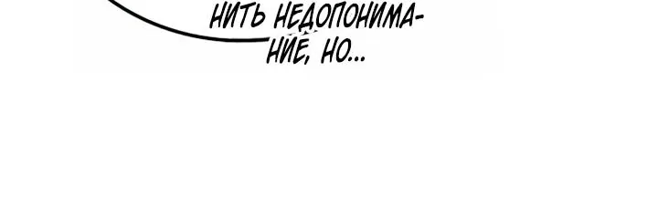 Ресторан волшебника — Глава 130, страница 43