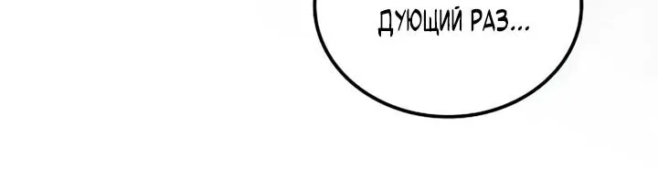 Ресторан волшебника — Глава 130, страница 74