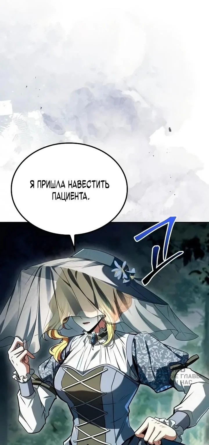 Ресторан волшебника — Глава 130, страница 8