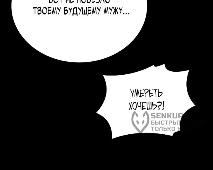 Ресторан волшебника — Глава 131, страница 100