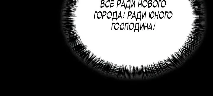 Ресторан волшебника — Глава 131, страница 108