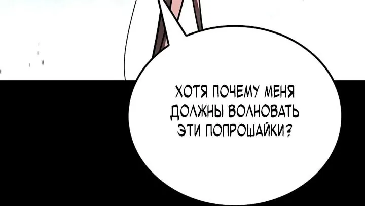 Ресторан волшебника — Глава 131, страница 112