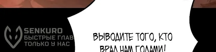 Ресторан волшебника — Глава 131, страница 116