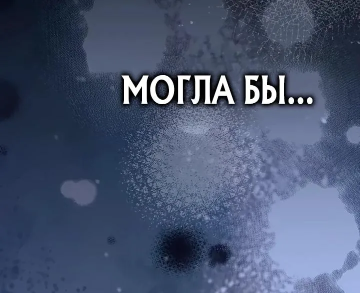 Ресторан волшебника — Глава 131, страница 126