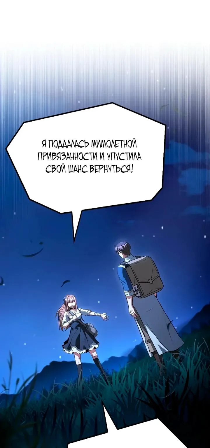 Ресторан волшебника — Глава 131, страница 128