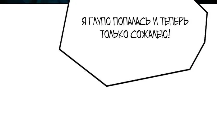 Ресторан волшебника — Глава 131, страница 129