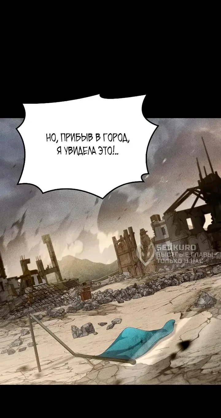 Ресторан волшебника — Глава 131, страница 132