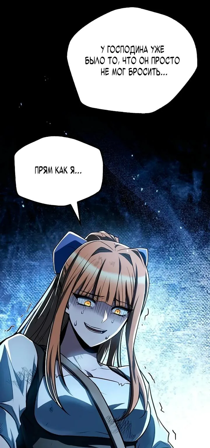 Ресторан волшебника — Глава 131, страница 134