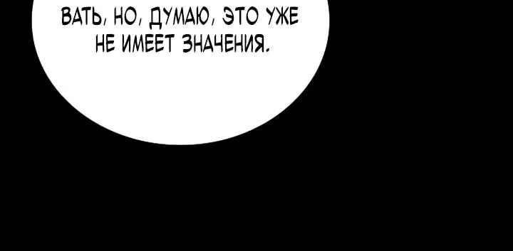 Ресторан волшебника — Глава 131, страница 142
