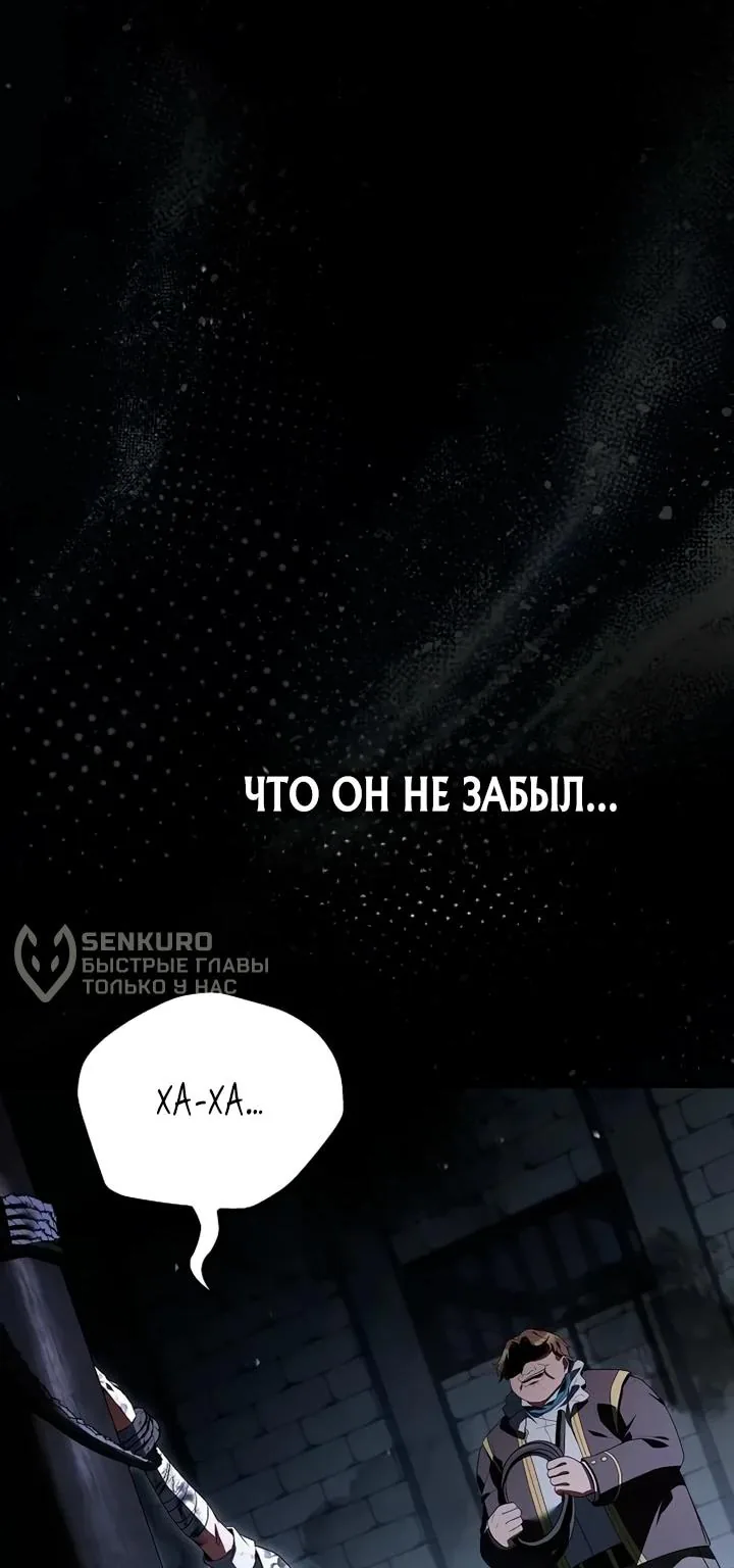 Ресторан волшебника — Глава 131, страница 146