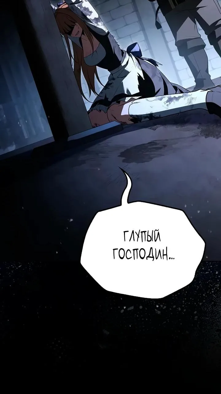 Ресторан волшебника — Глава 131, страница 147