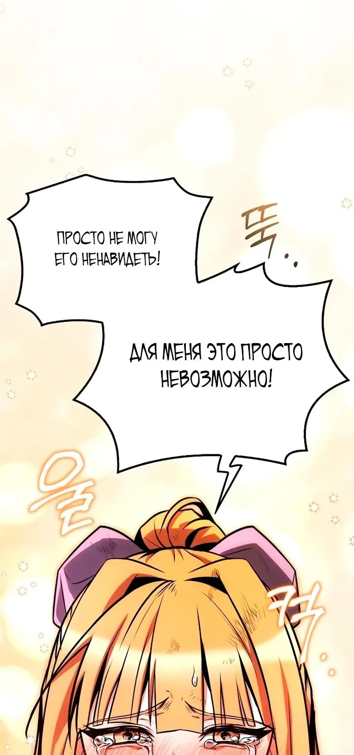 Ресторан волшебника — Глава 131, страница 150