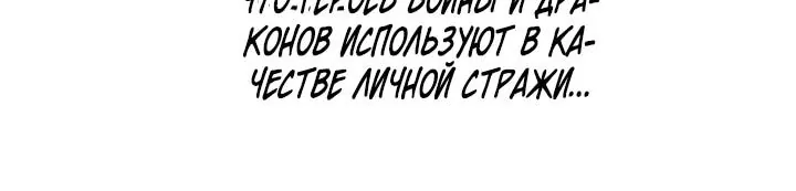Ресторан волшебника — Глава 131, страница 33