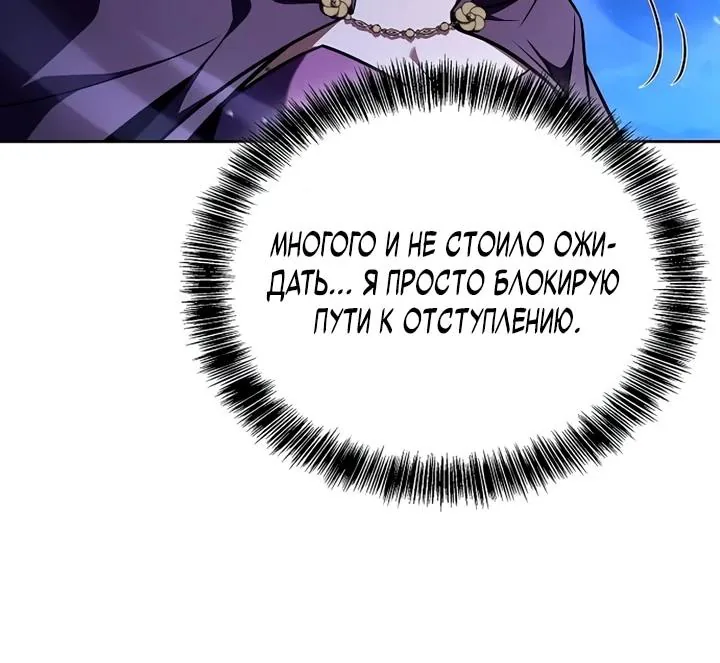 Ресторан волшебника — Глава 131, страница 44