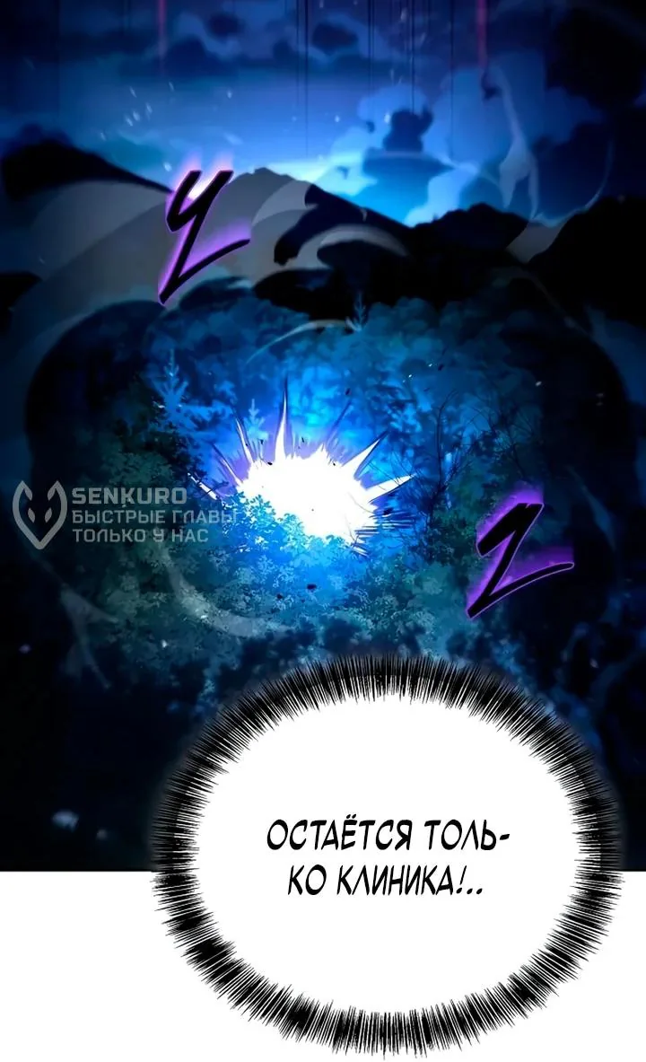 Ресторан волшебника — Глава 131, страница 46