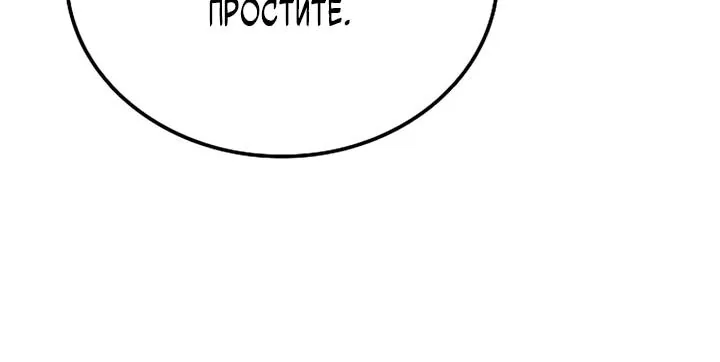 Ресторан волшебника — Глава 131, страница 51