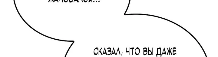 Ресторан волшебника — Глава 131, страница 66