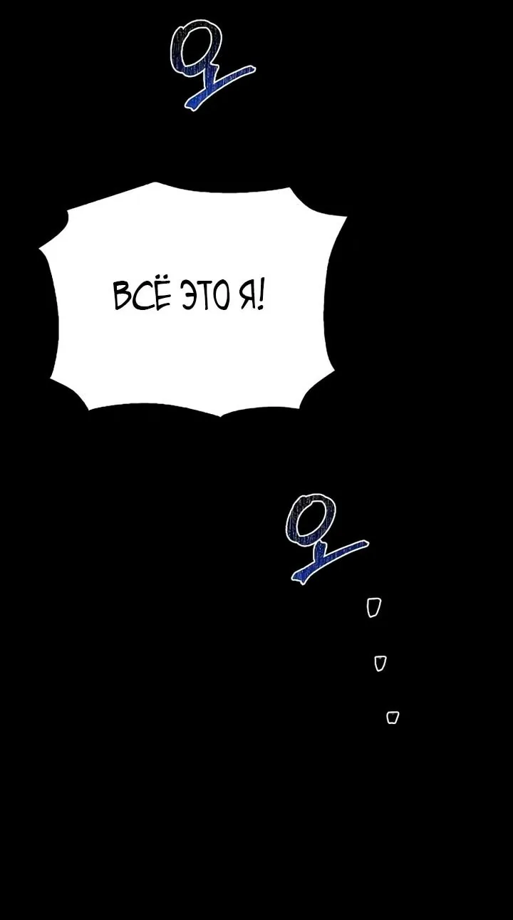 Ресторан волшебника — Глава 131, страница 85