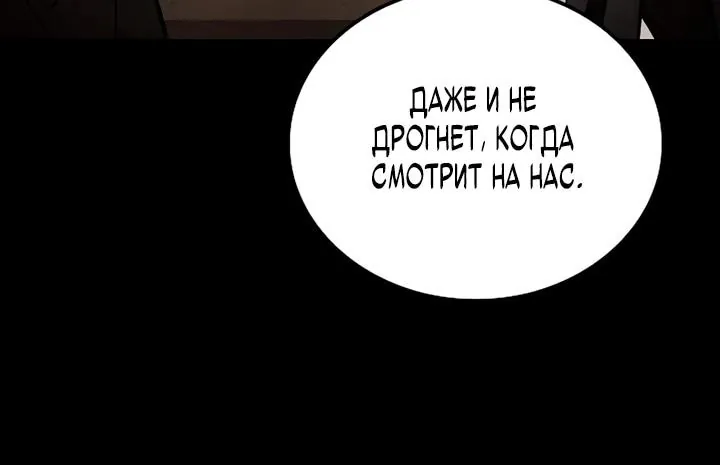 Ресторан волшебника — Глава 131, страница 98