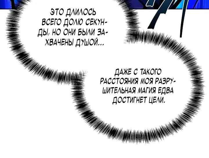 Ресторан волшебника — Глава 132, страница 116
