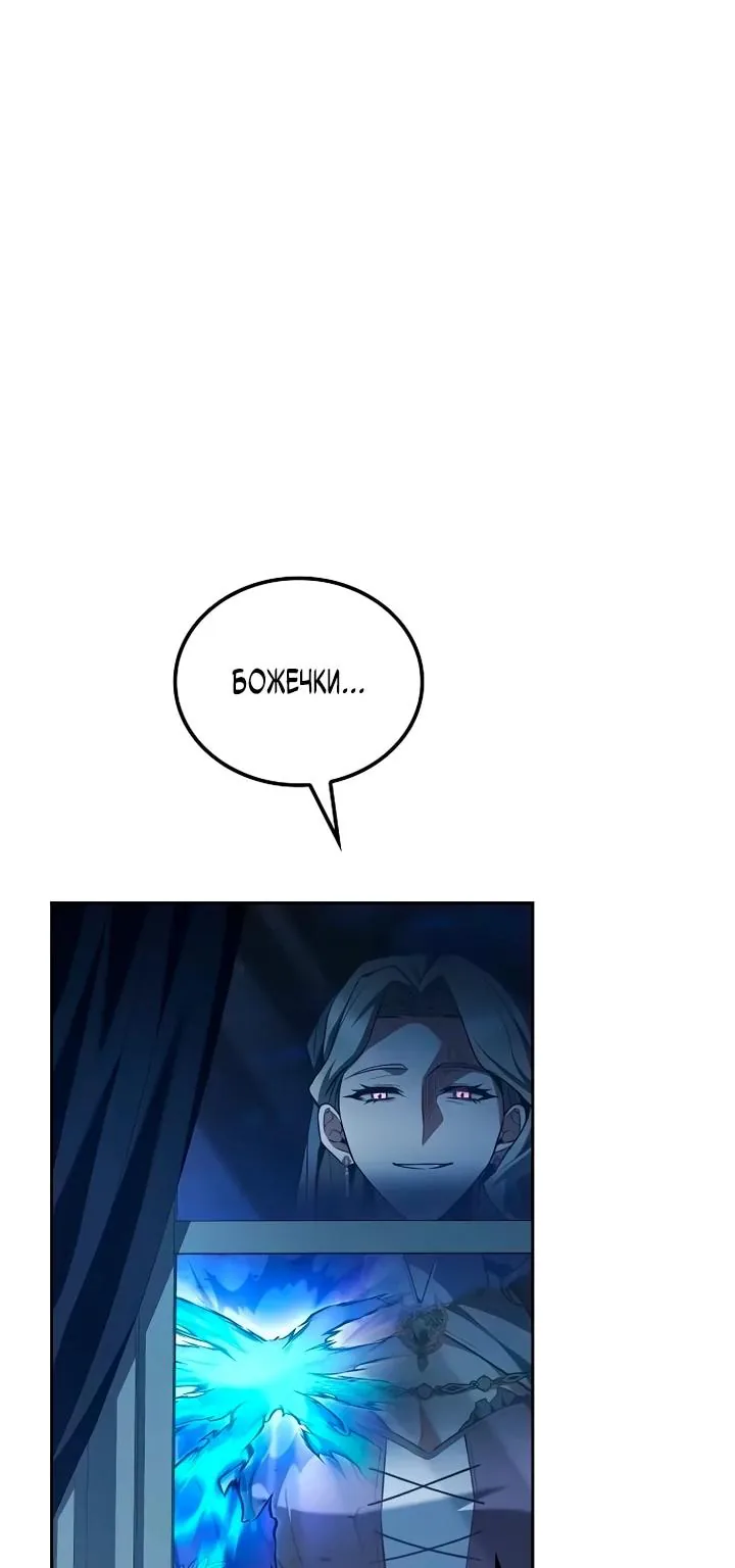 Ресторан волшебника — Глава 132, страница 119