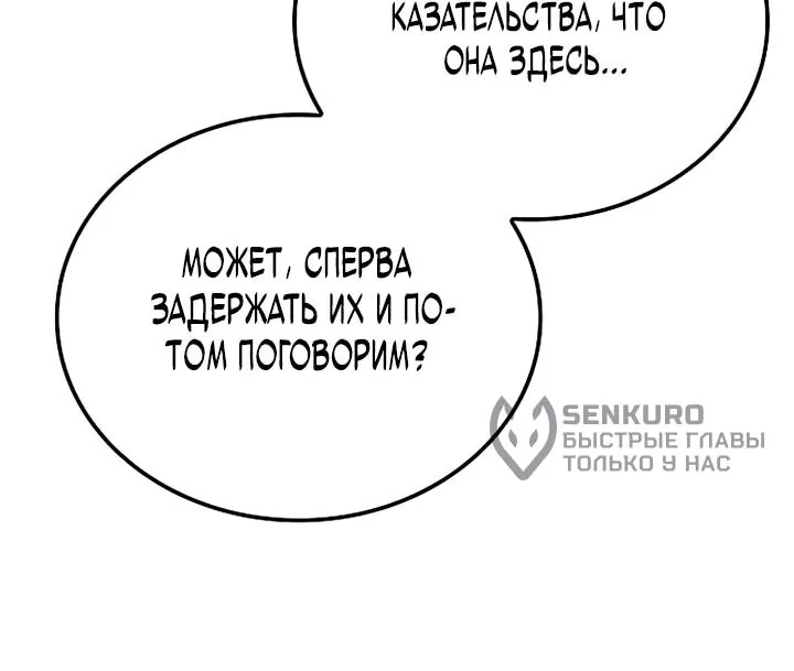 Ресторан волшебника — Глава 132, страница 122