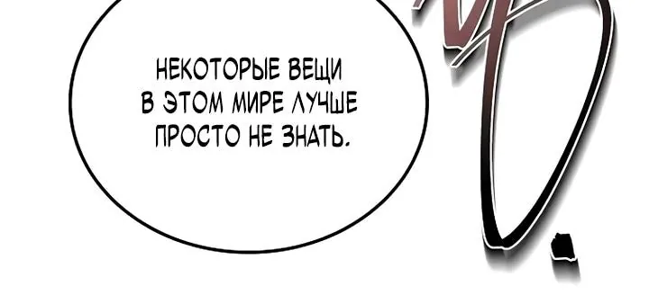 Ресторан волшебника — Глава 132, страница 135