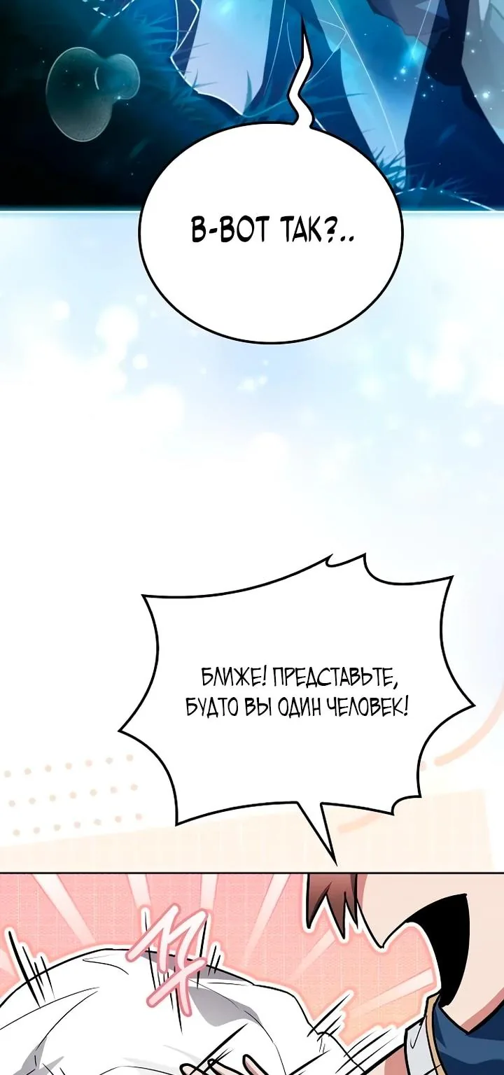 Ресторан волшебника — Глава 132, страница 142