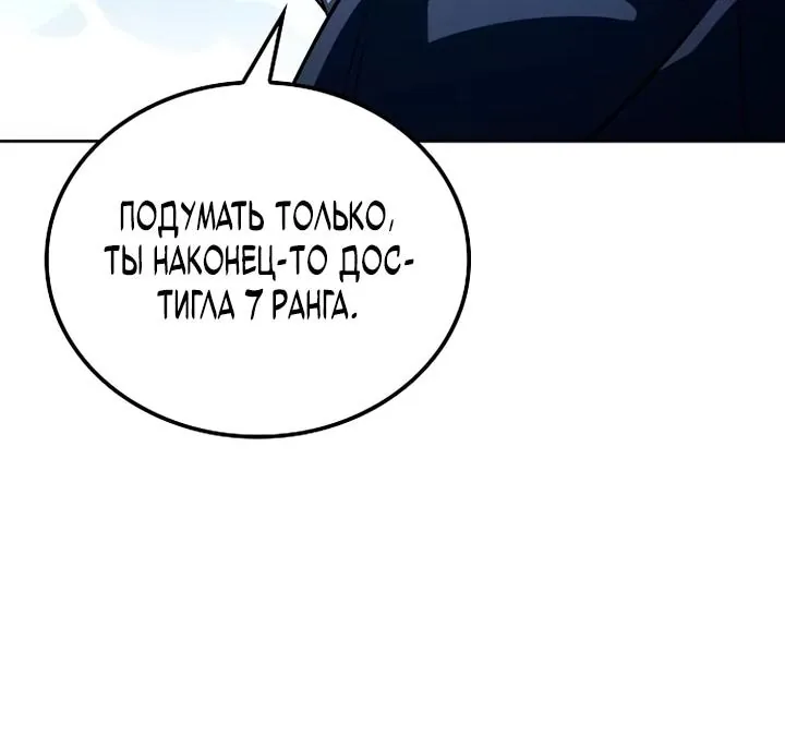 Ресторан волшебника — Глава 132, страница 34