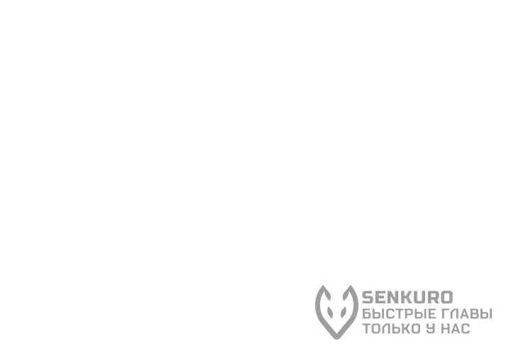 Ресторан волшебника — Глава 132, страница 40