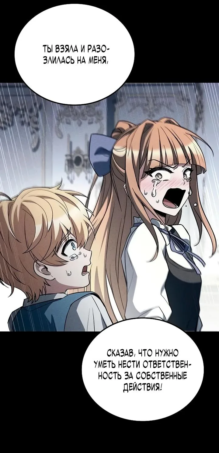 Ресторан волшебника — Глава 132, страница 50