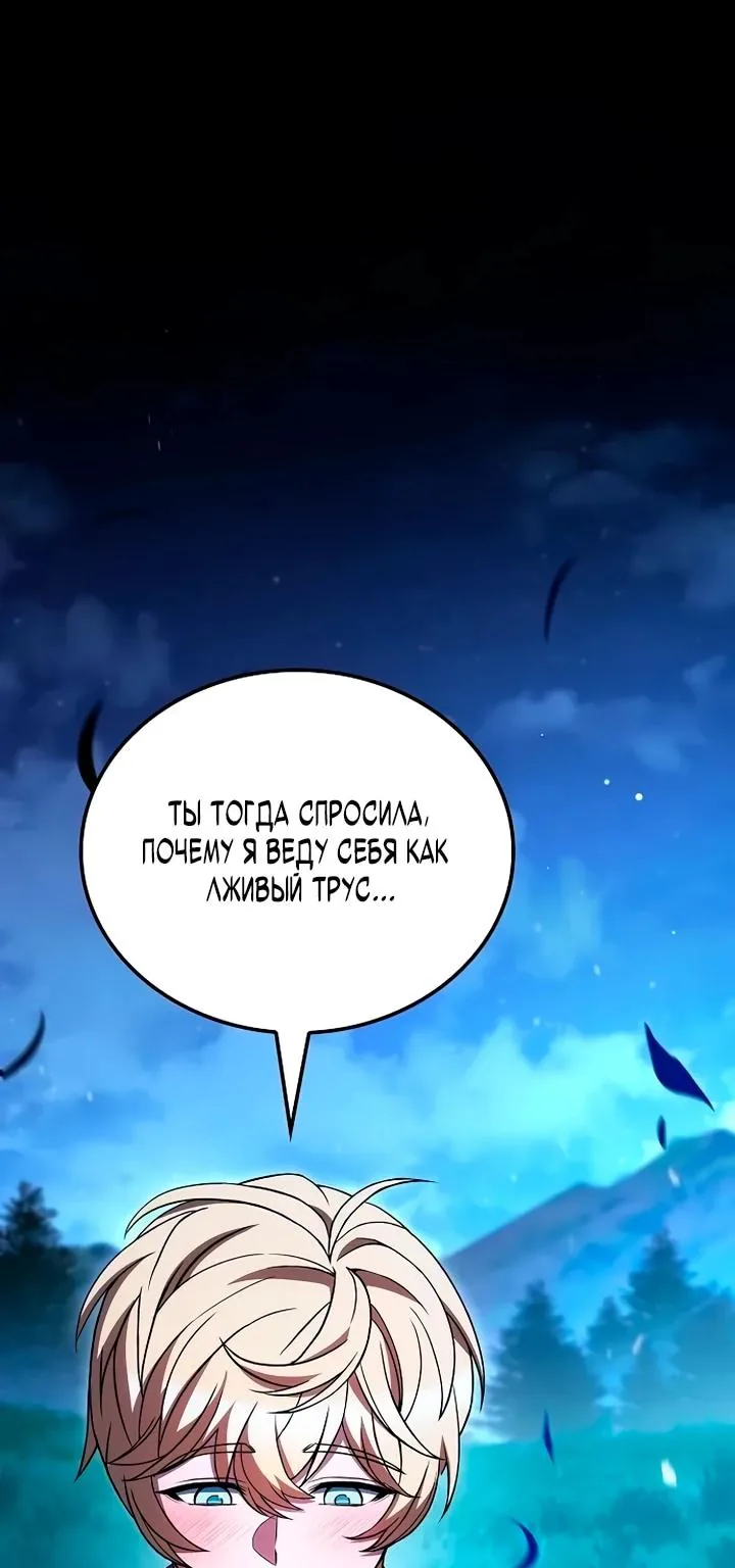 Ресторан волшебника — Глава 132, страница 51