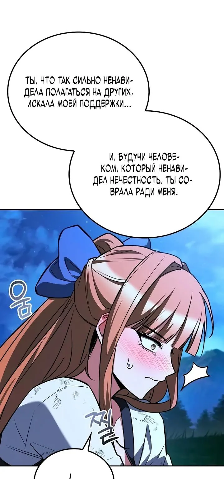 Ресторан волшебника — Глава 132, страница 56