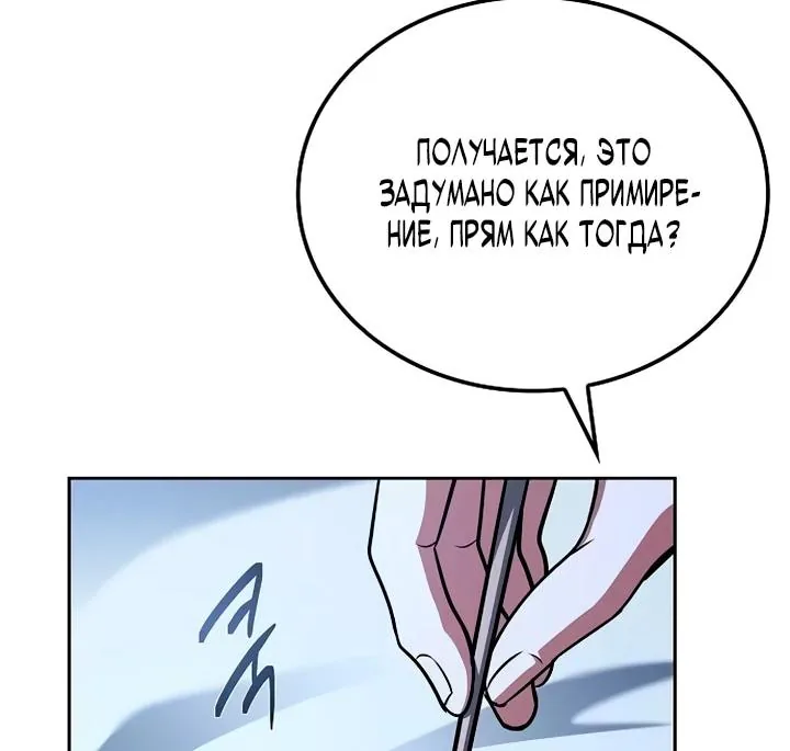 Ресторан волшебника — Глава 132, страница 67