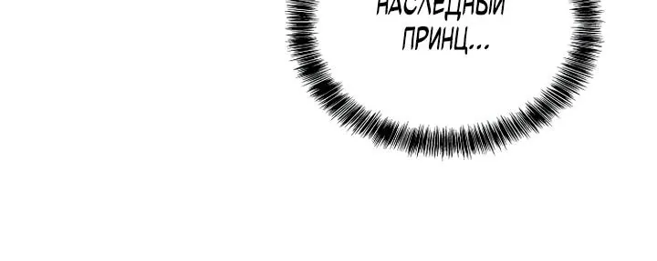 Ресторан волшебника — Глава 132, страница 98