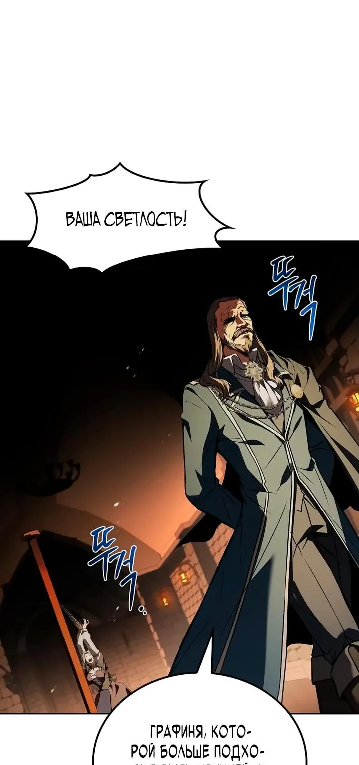 Ресторан волшебника — Глава 133, страница 106