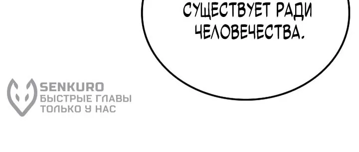 Ресторан волшебника — Глава 133, страница 118