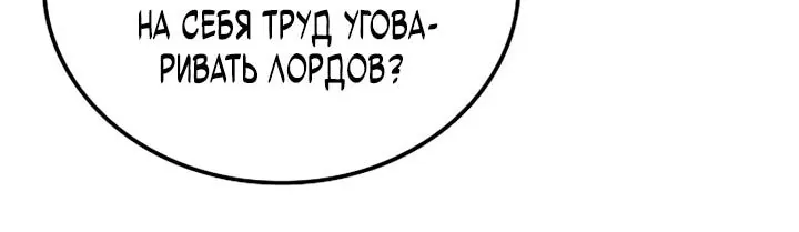 Ресторан волшебника — Глава 133, страница 34
