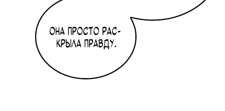 Ресторан волшебника — Глава 133, страница 4