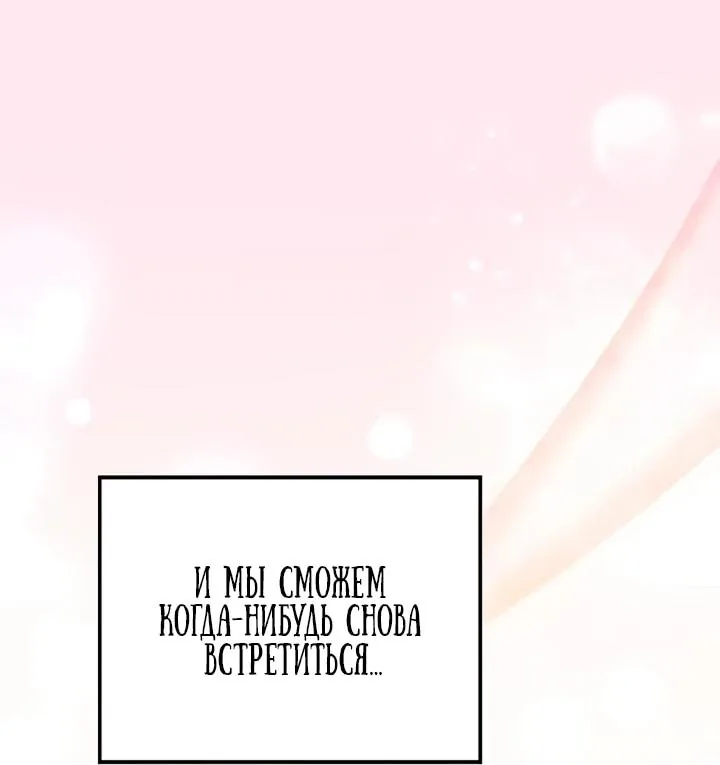 Ресторан волшебника — Глава 133, страница 56