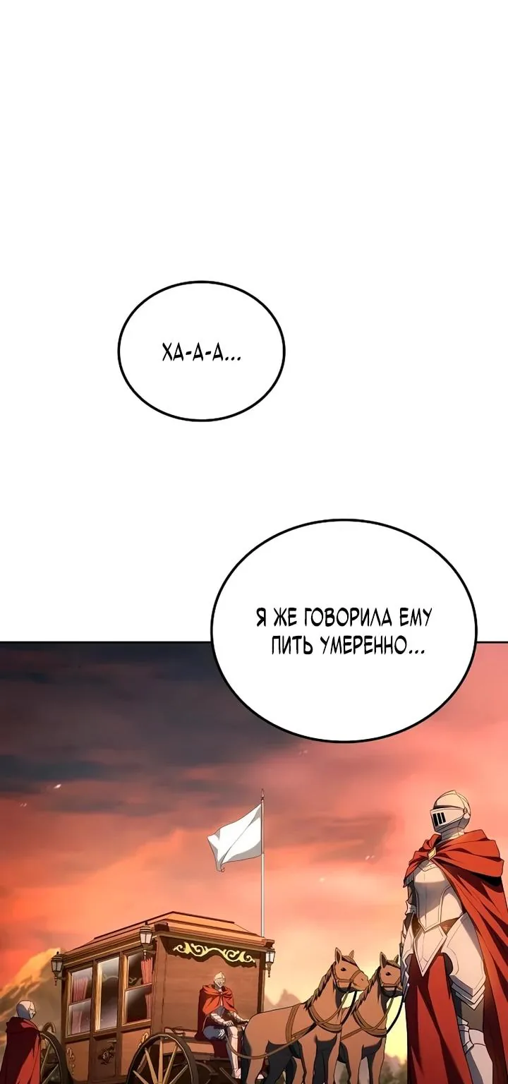 Ресторан волшебника — Глава 133, страница 60