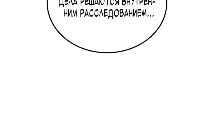 Ресторан волшебника — Глава 133, страница 7