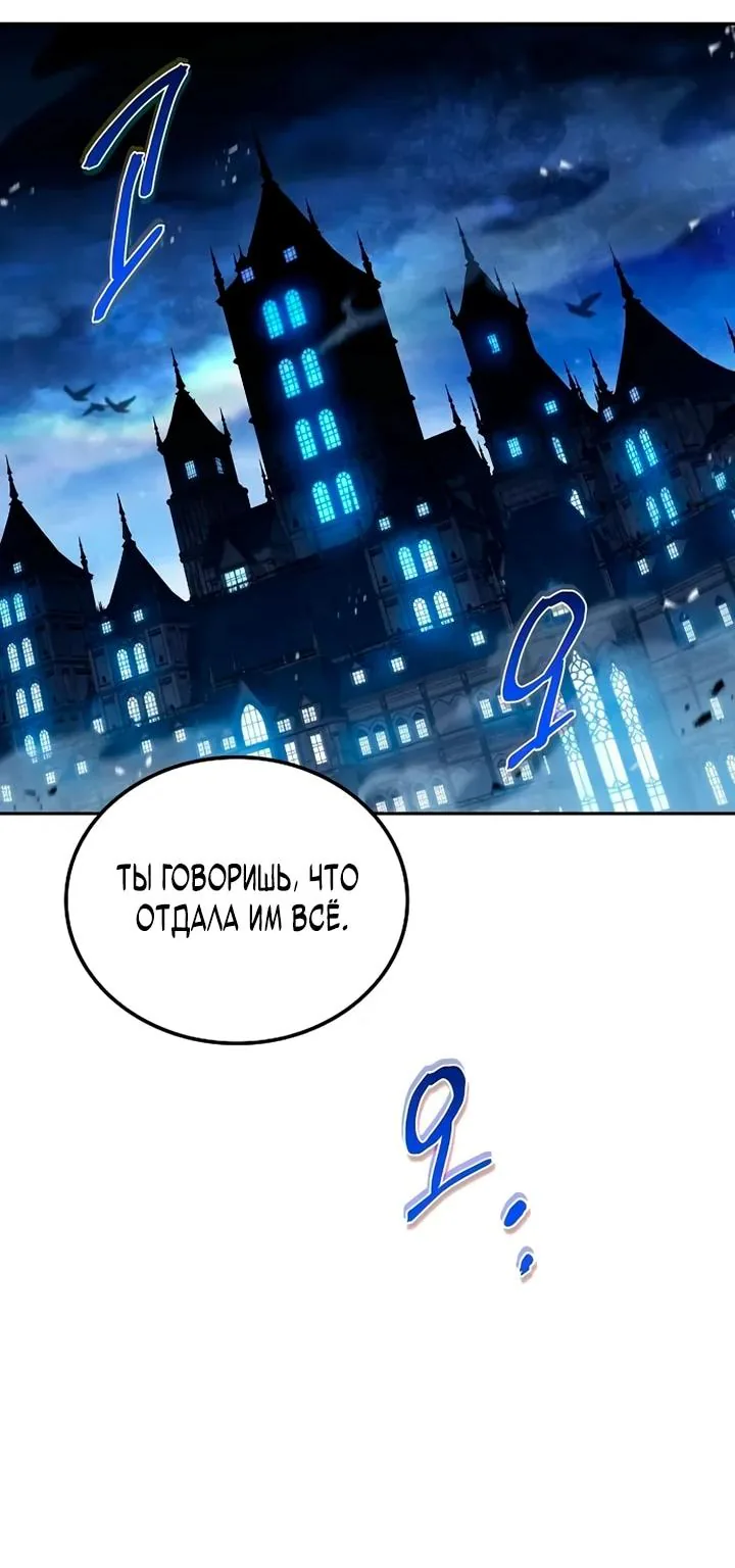 Ресторан волшебника — Глава 133, страница 90