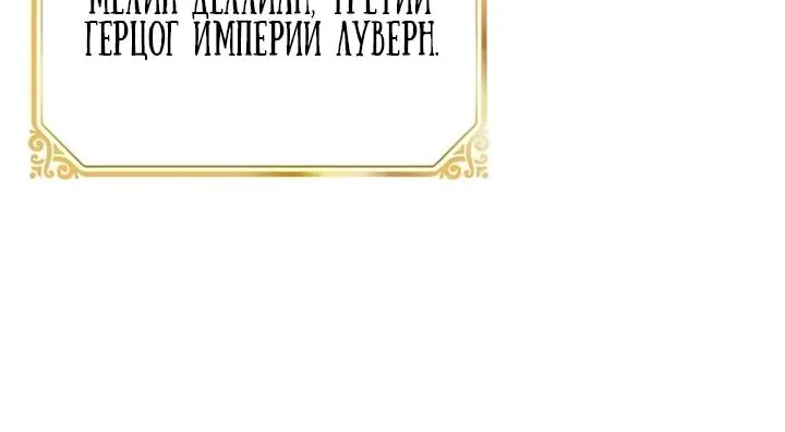 Ресторан волшебника — Глава 133, страница 96