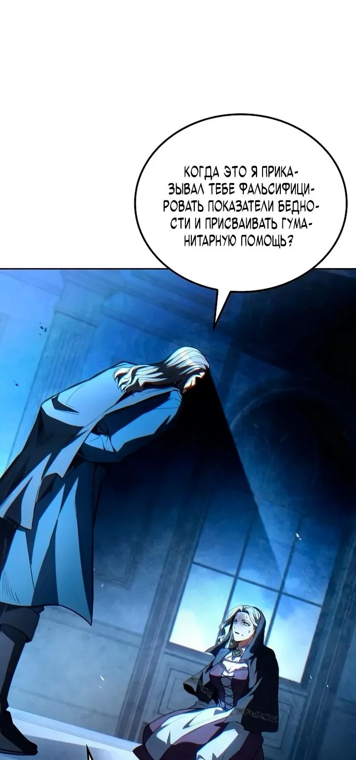 Ресторан волшебника — Глава 133, страница 97